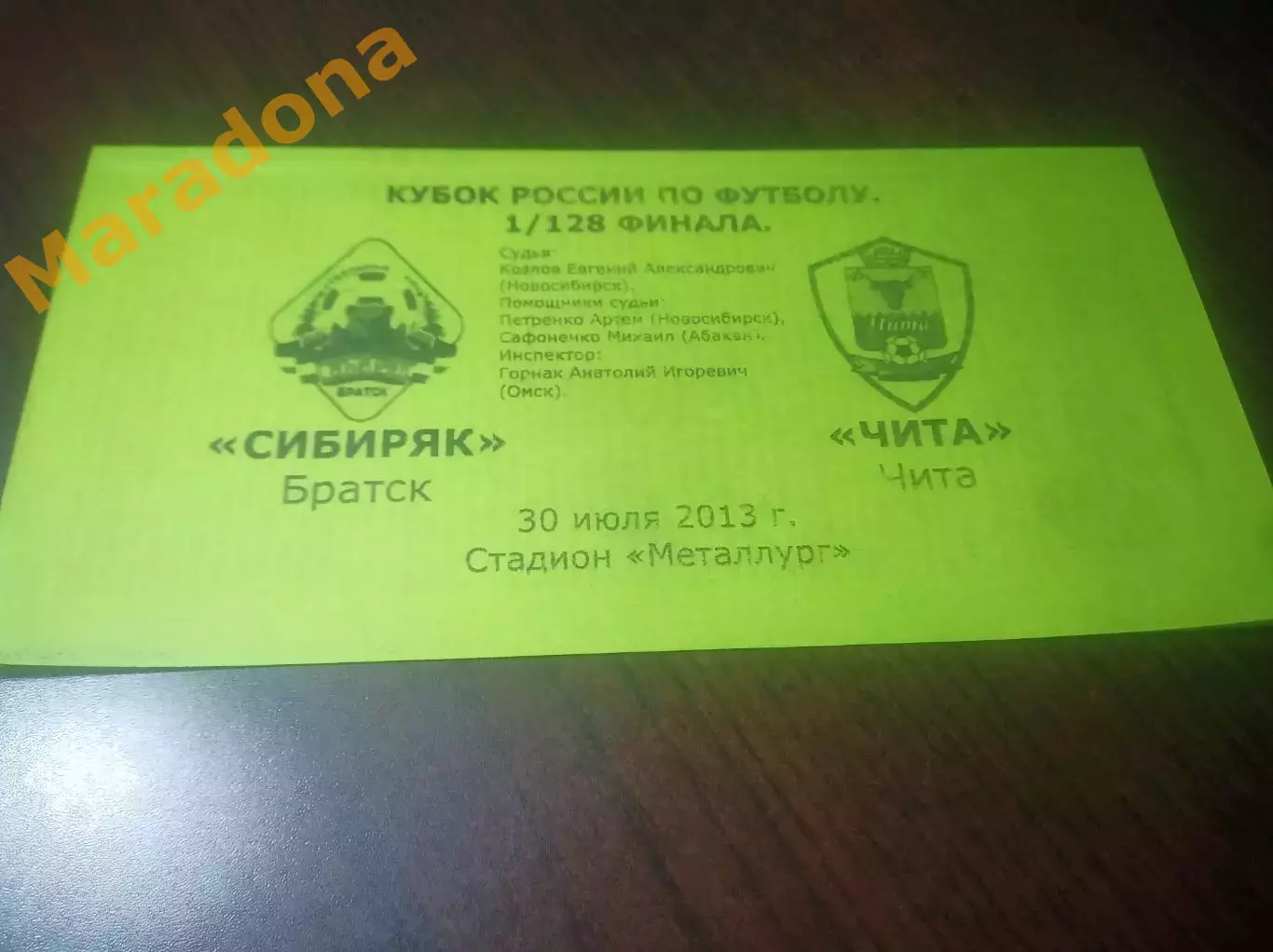 _ Сибиряк Братск - Чита 2013 Кубок