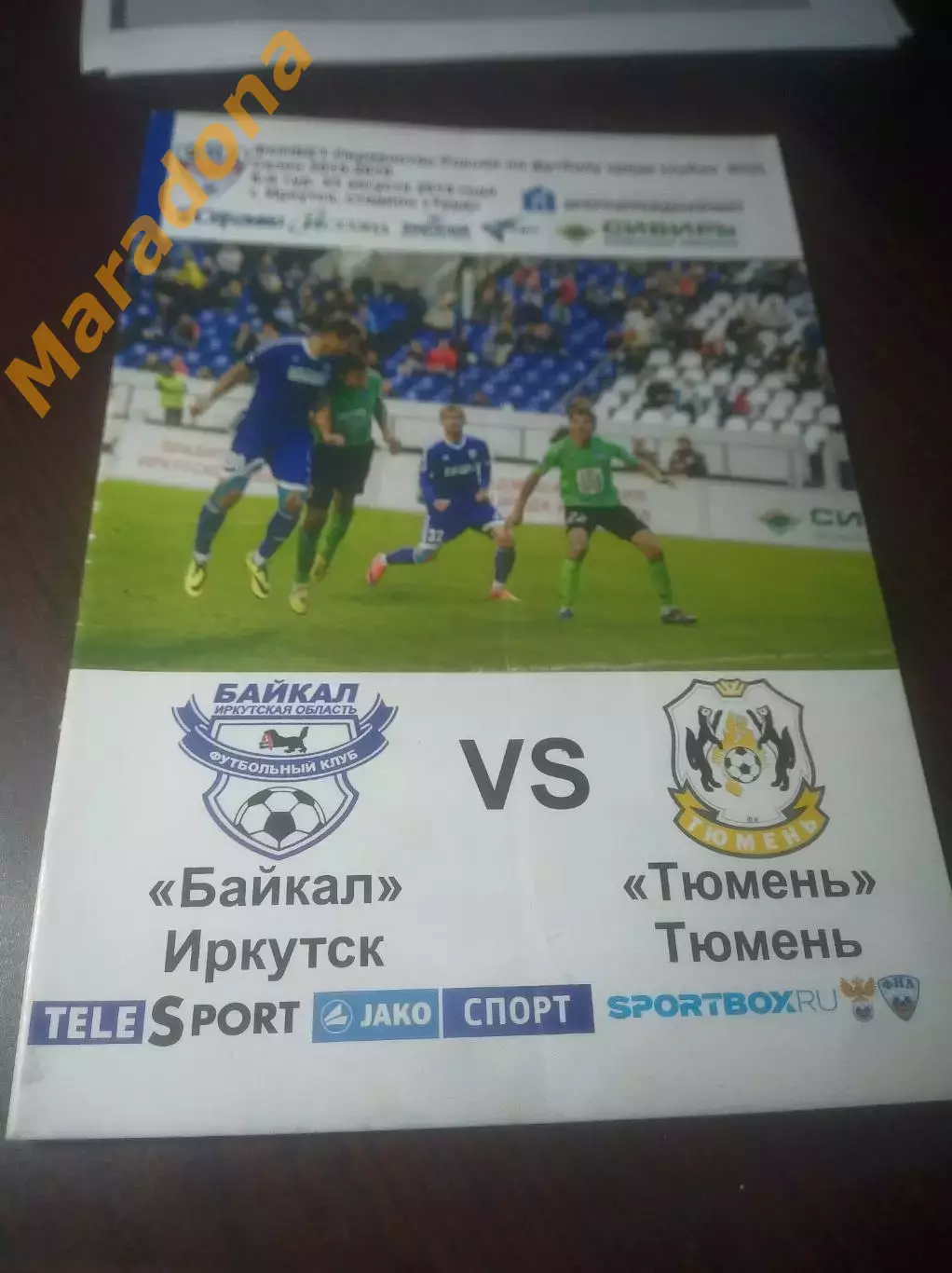_ Байкал Иркутск - Тюмень 2015