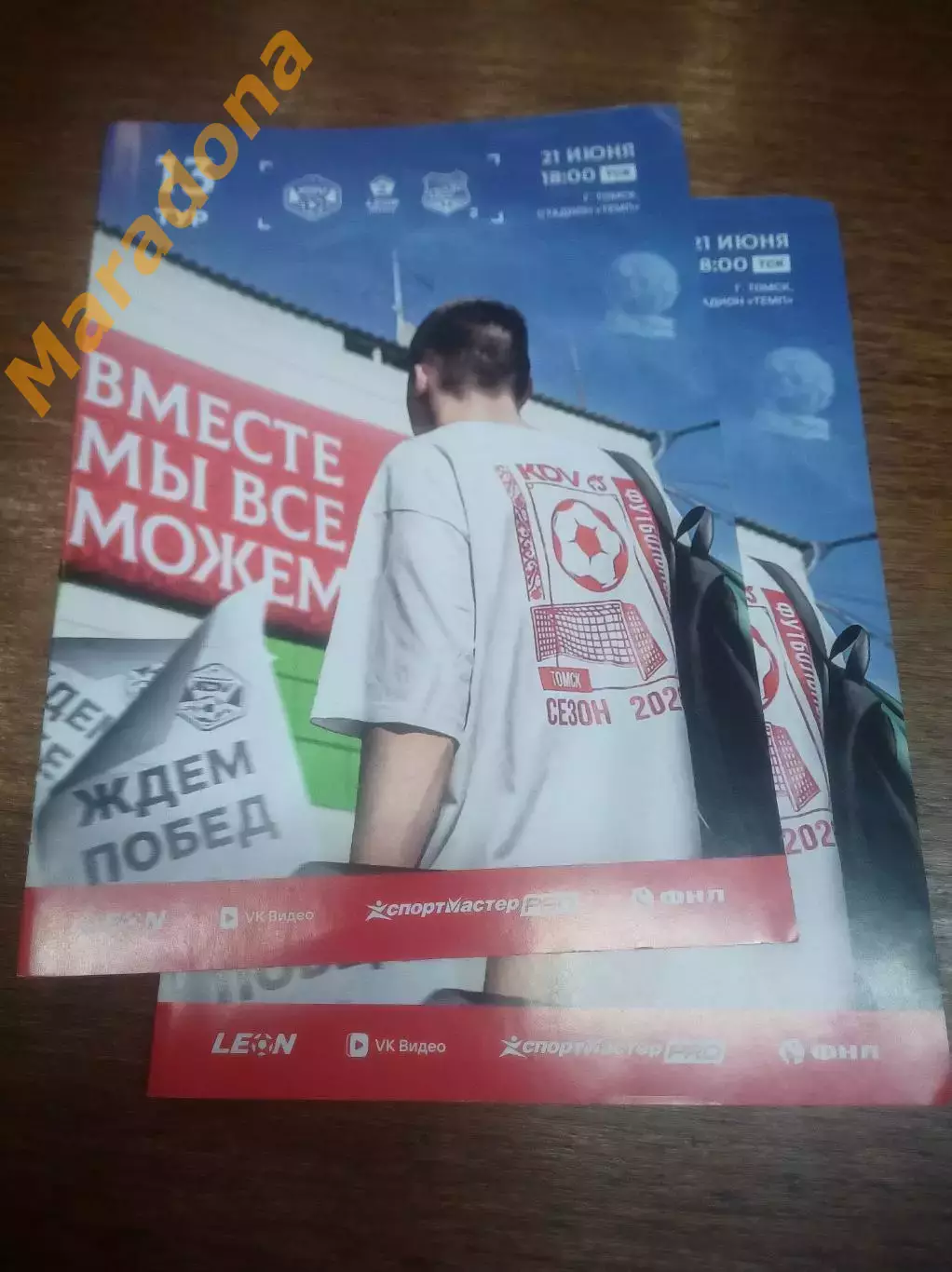 КДВ Томск - Урал-2 Екатеринбург 2026