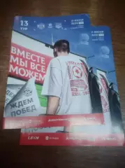 КДВ Томск - Урал-2 Екатеринбург 2026