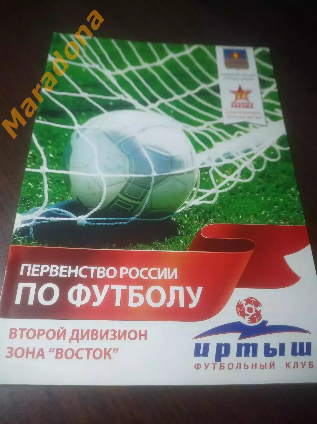 _ Иртыш Омск - Сибирь 2 Новосибирск 2011