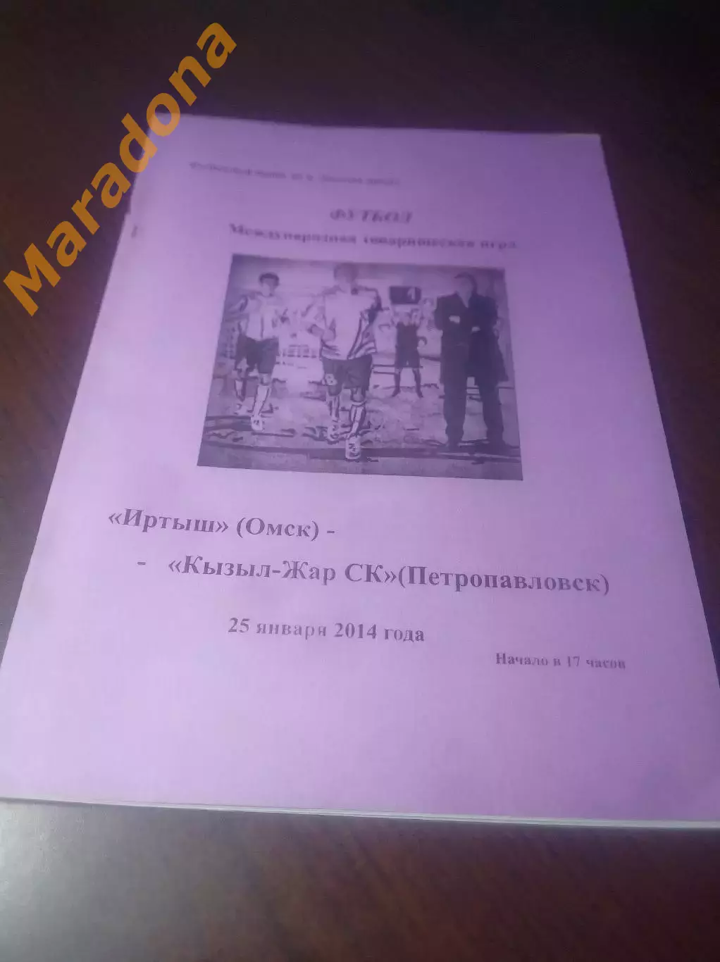 _ Иртыш Омск - Кызылжар Петропавловск Казахстан 2014