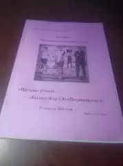 _ Иртыш Омск - Кызылжар Петропавловск Казахстан 2014