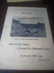 _ Иртыш М Омск - Уралец Нижний Тагил 2014 коричневая обложка