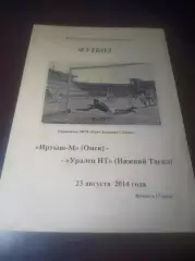 _ Иртыш М Омск - Уралец Нижний Тагил 2014 бежевая обложка