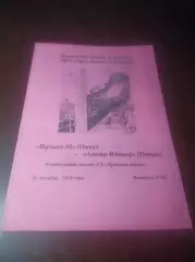 _ Иртыш-М Омск - Амкар-Юниор Пермь 2014