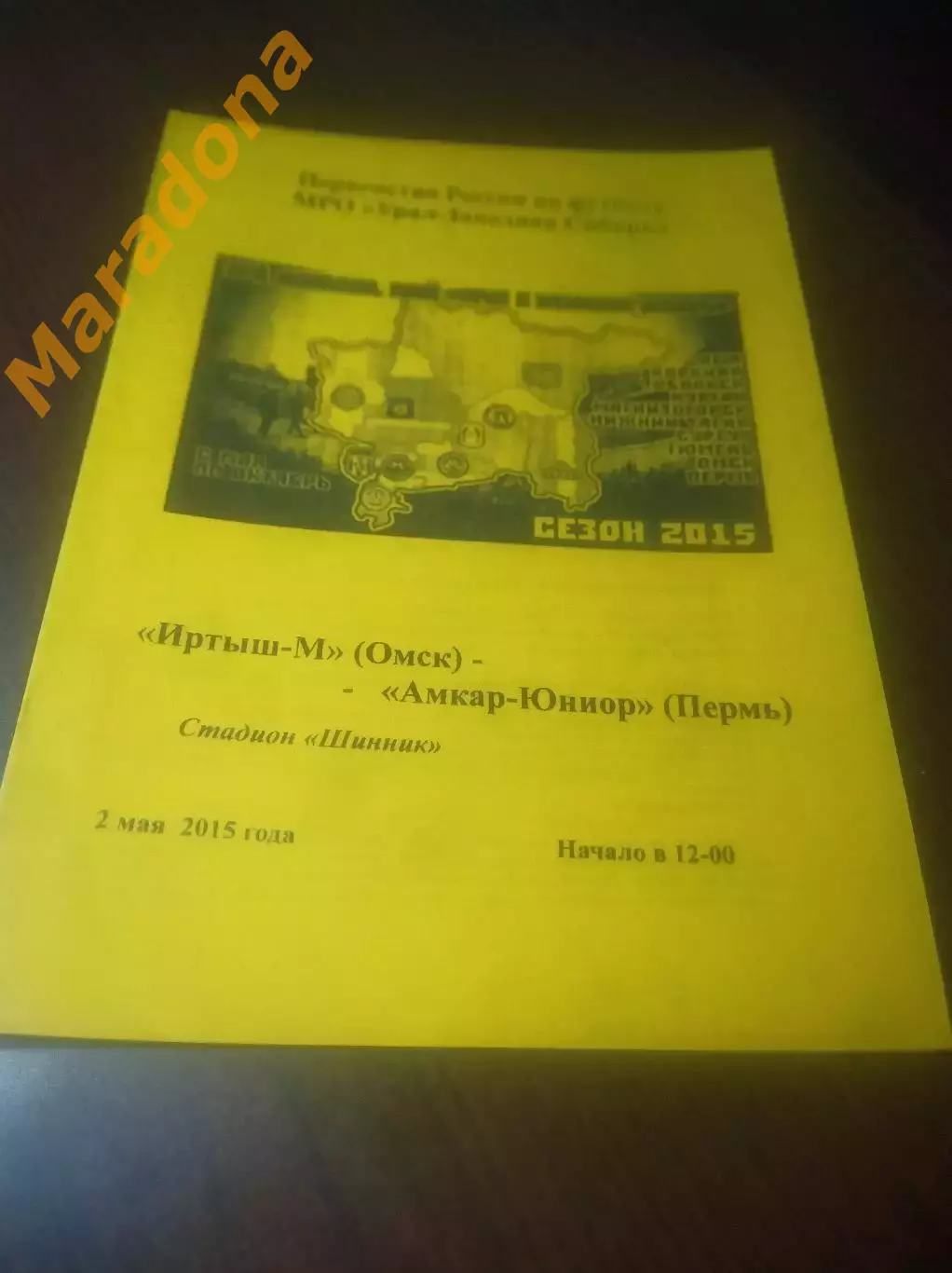 _ Иртыш-М Омск - Амкар-Юниор Пермь 2015