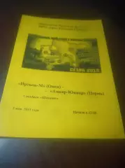 _ Иртыш-М Омск - Амкар-Юниор Пермь 2015