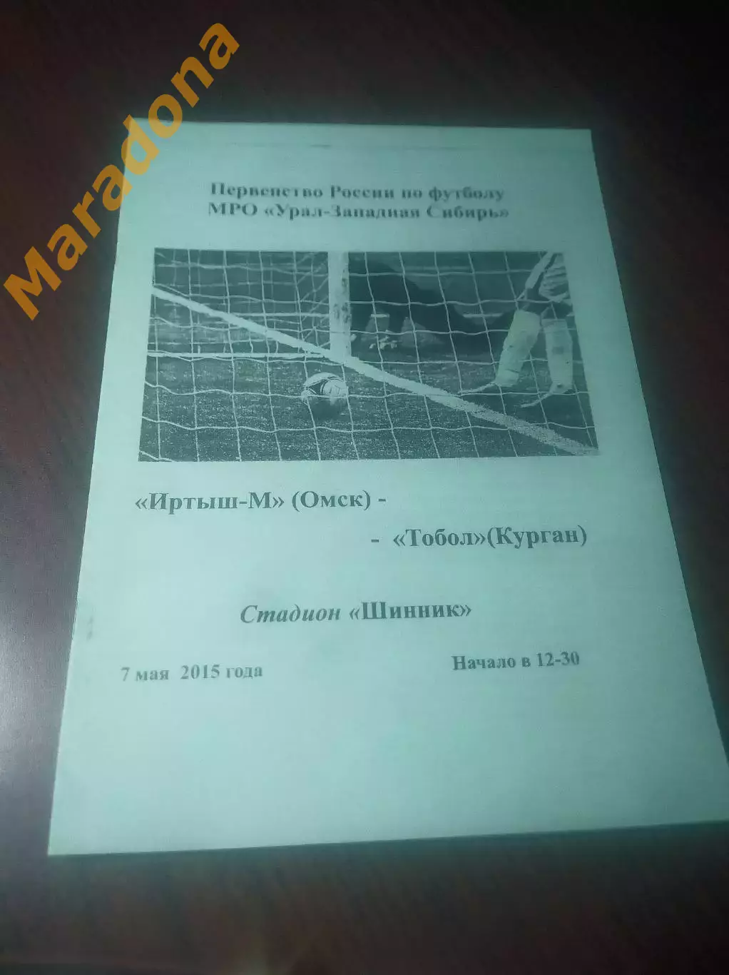 _ Иртыш-М Омск - Тобол Курган 2015