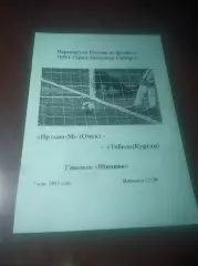 _ Иртыш-М Омск - Тобол Курган 2015