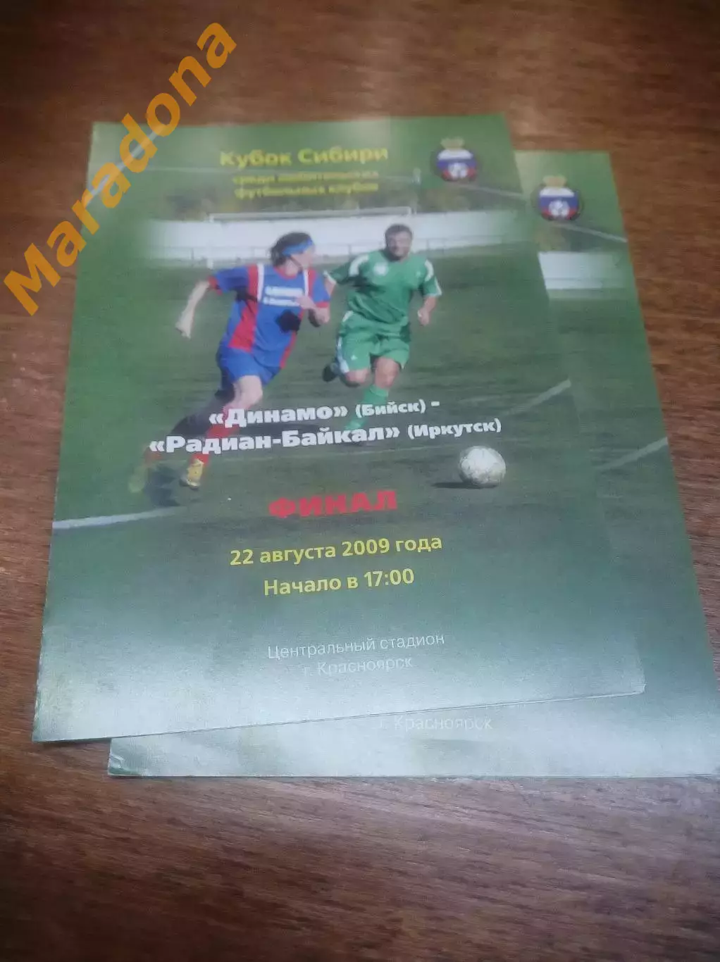 _ Динамо Бийск - Радиан-Байкал Иркутск 2009 Кубок Финал