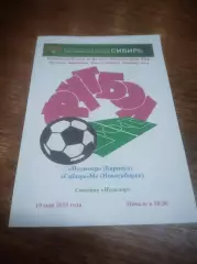 _ Полимер Барнаул - Сибирь-М Новосибирск 2019