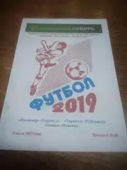 _ Полимер Барнаул - Торпедо Рубцовск 2019
