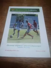 _ Полимер Барнаул - Рассвет Красноярск 2019