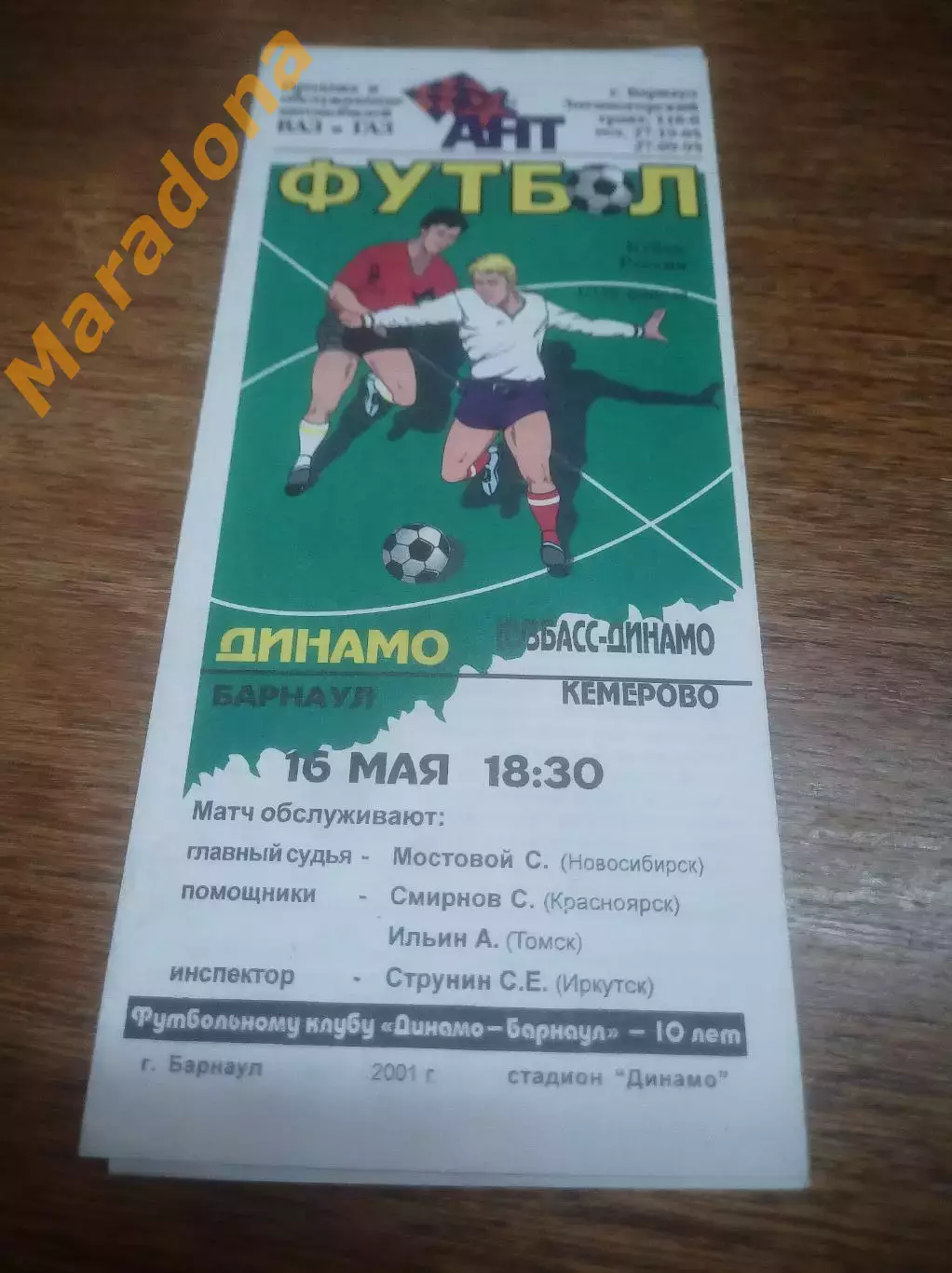 _ Динамо Барнаул - Кузбасс Динамо Кемерово 2001 Кубок