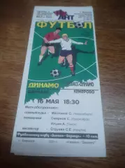 _ Динамо Барнаул - Кузбасс Динамо Кемерово 2001 Кубок