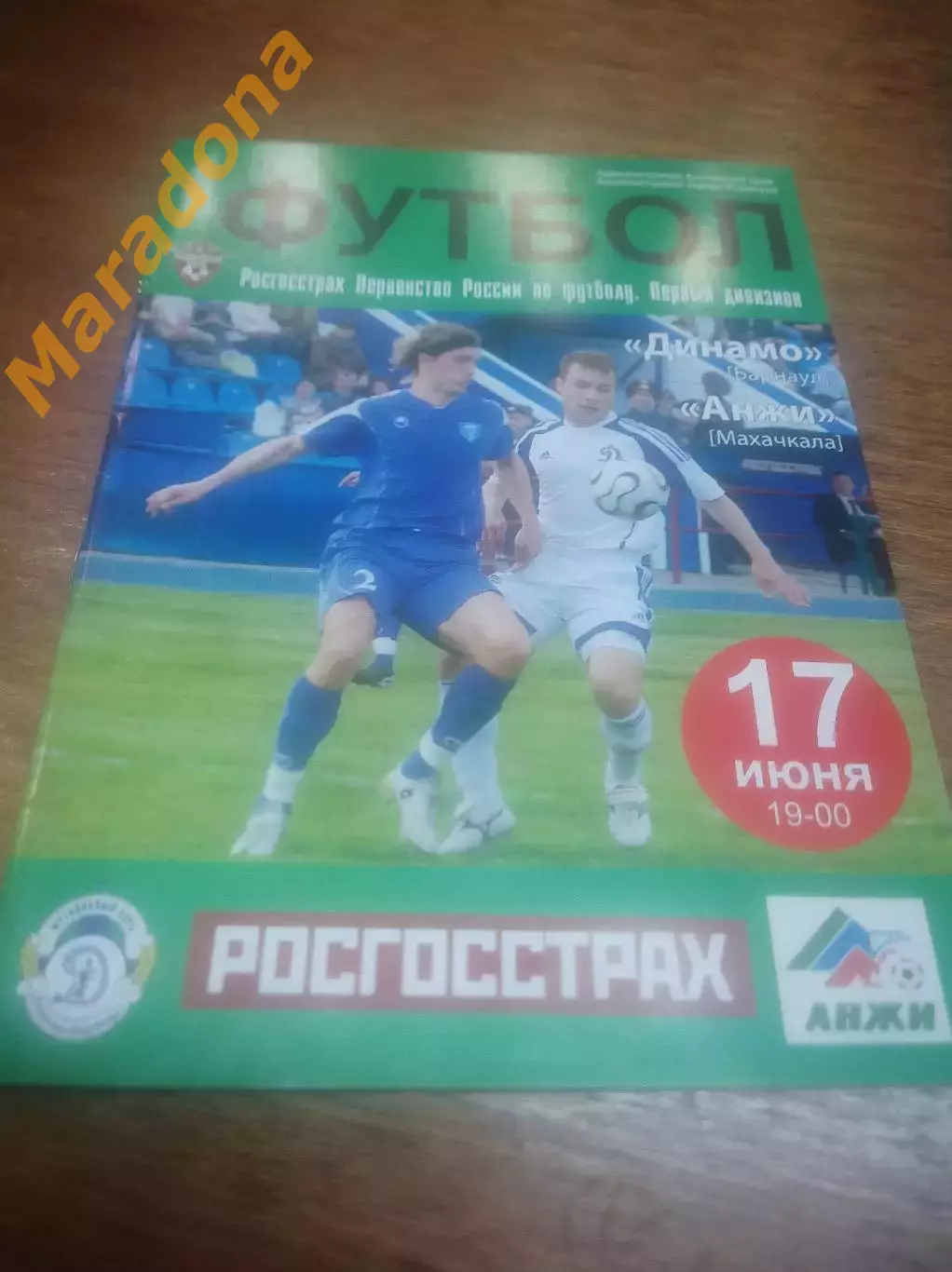 _ Динамо Барнаул - Анжи Махачкала 2008
