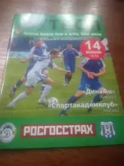_ Динамо Барнаул - Спортакадемклуб Москва 2008