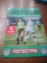 _ Динамо Барнаул - Витязь Подольск 2008