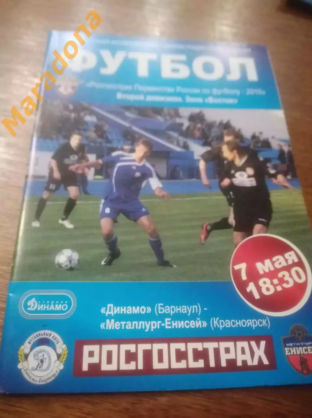 _ Динамо Барнаул - Металлург Енисей Красноярск 2010