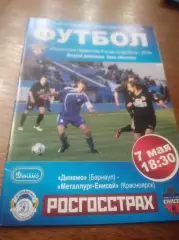_ Динамо Барнаул - Металлург Енисей Красноярск 2010