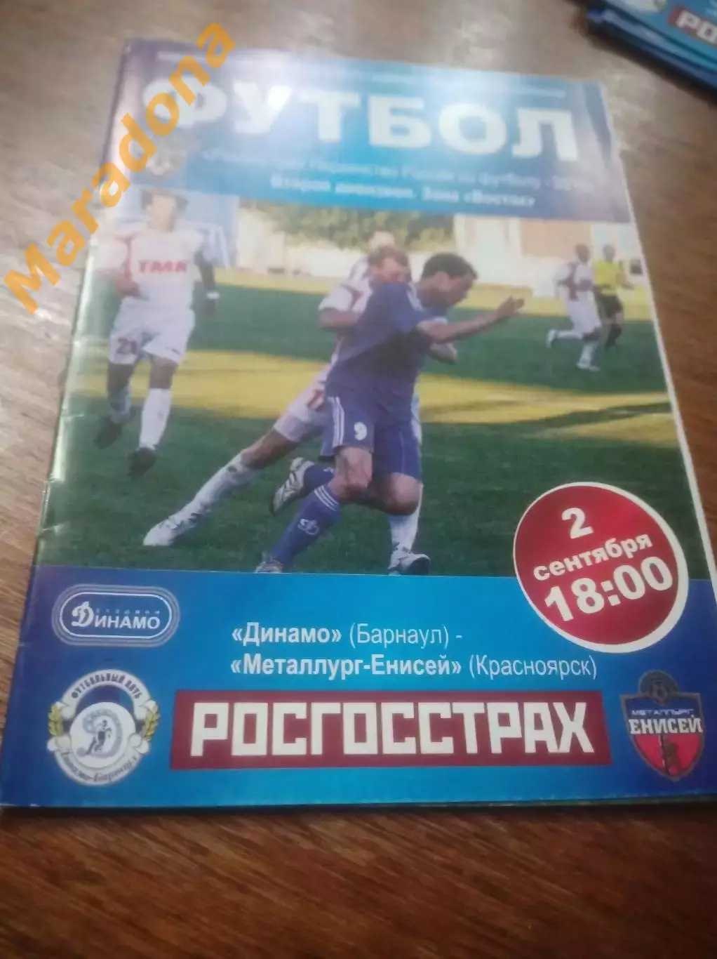 _ Динамо Барнаул - Металлург Енисей Красноярск 2010