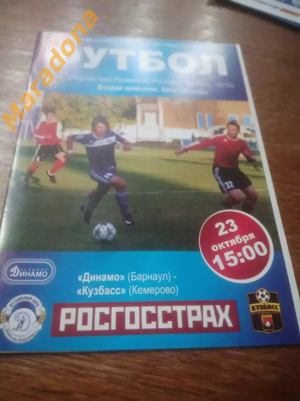 _ Динамо Барнаул - Кузбасс Кемерово 2010
