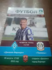 __ Динамо Барнаул - Тюмень 2021