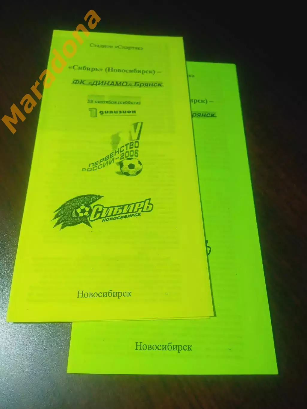 _ Сибирь Новосибирск - Динамо Брянск 2006