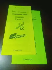 _ Сибирь Новосибирск - Динамо Брянск 2006