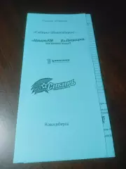 _ Сибирь Новосибирск - Машук Пятигорск 2007
