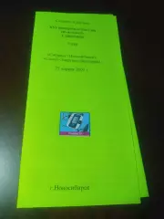 _ Сибирь Новосибирск - Салют Энергия Белгород 2007 салатовая обложка