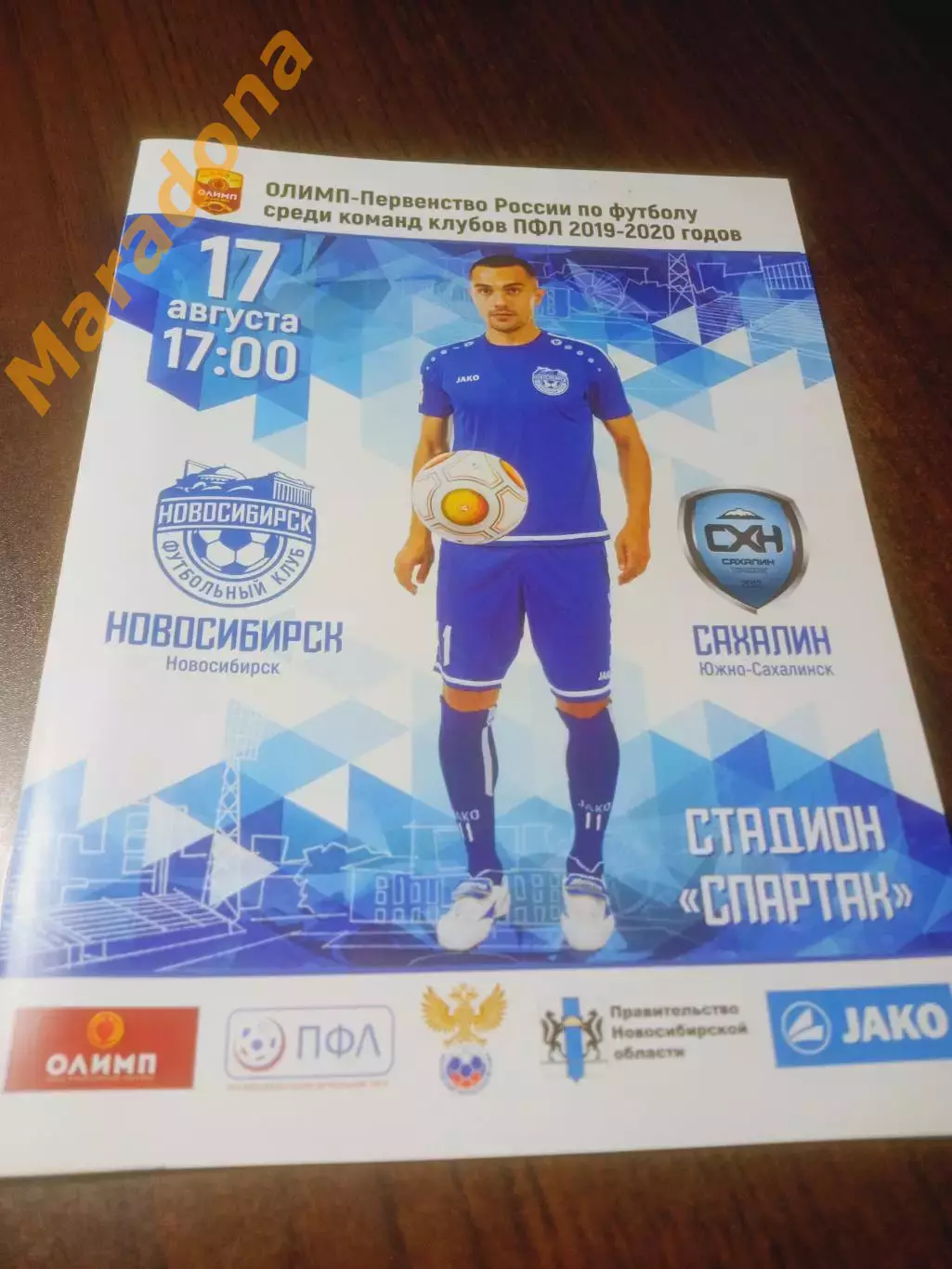 _ Новосибирск - Сахалин Южно-Сахалинск 2019