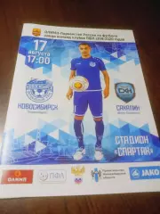 _ Новосибирск - Сахалин Южно-Сахалинск 2019