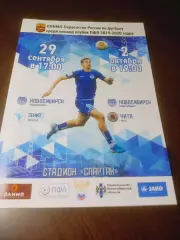 _ Новосибирск - Зенит Иркутск + Чита 2019
