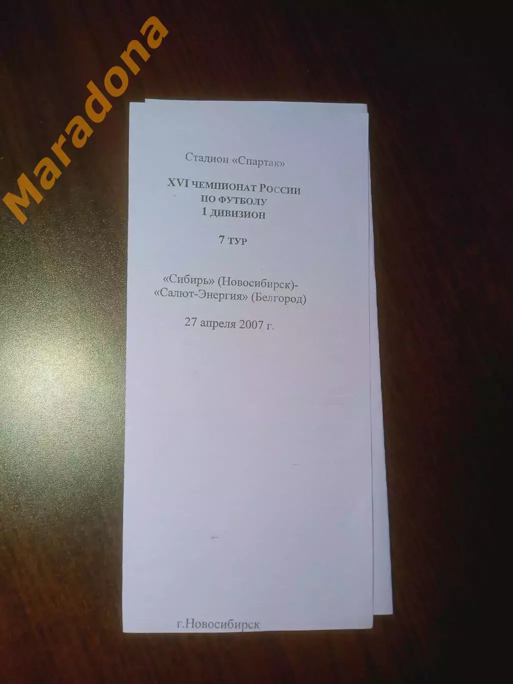 _ Сибирь Новосибирск - Салют Энергия Белгород 2007 фиолетовая обложка