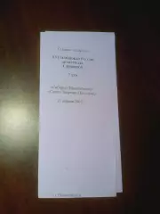 _ Сибирь Новосибирск - Салют Энергия Белгород 2007 фиолетовая обложка