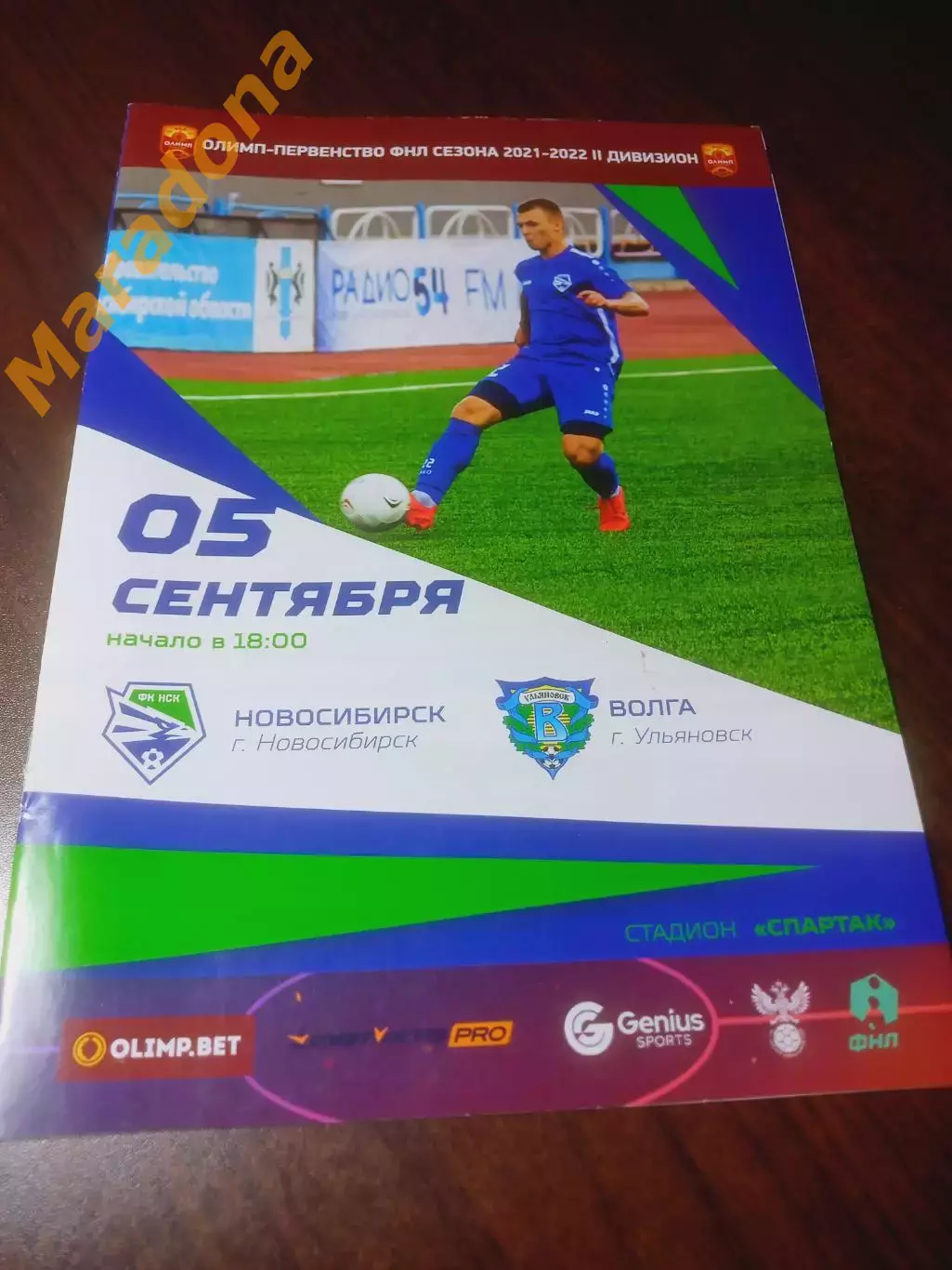 _ Новосибирск - Волга Ульяновск 2021