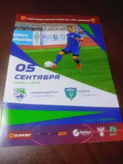 _ Новосибирск - Волга Ульяновск 2021