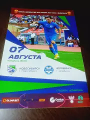 _ Новосибирск - Челябинск 2021