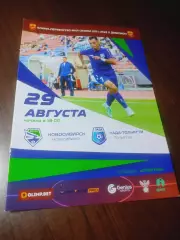 _ Новосибирск - Лада Тольятти 2021