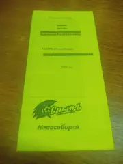 _ Сибирь Новосибирск - Балтика Калининград 2009