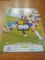 _ Сибирь Новосибирск - Алания Владикавказ 2011