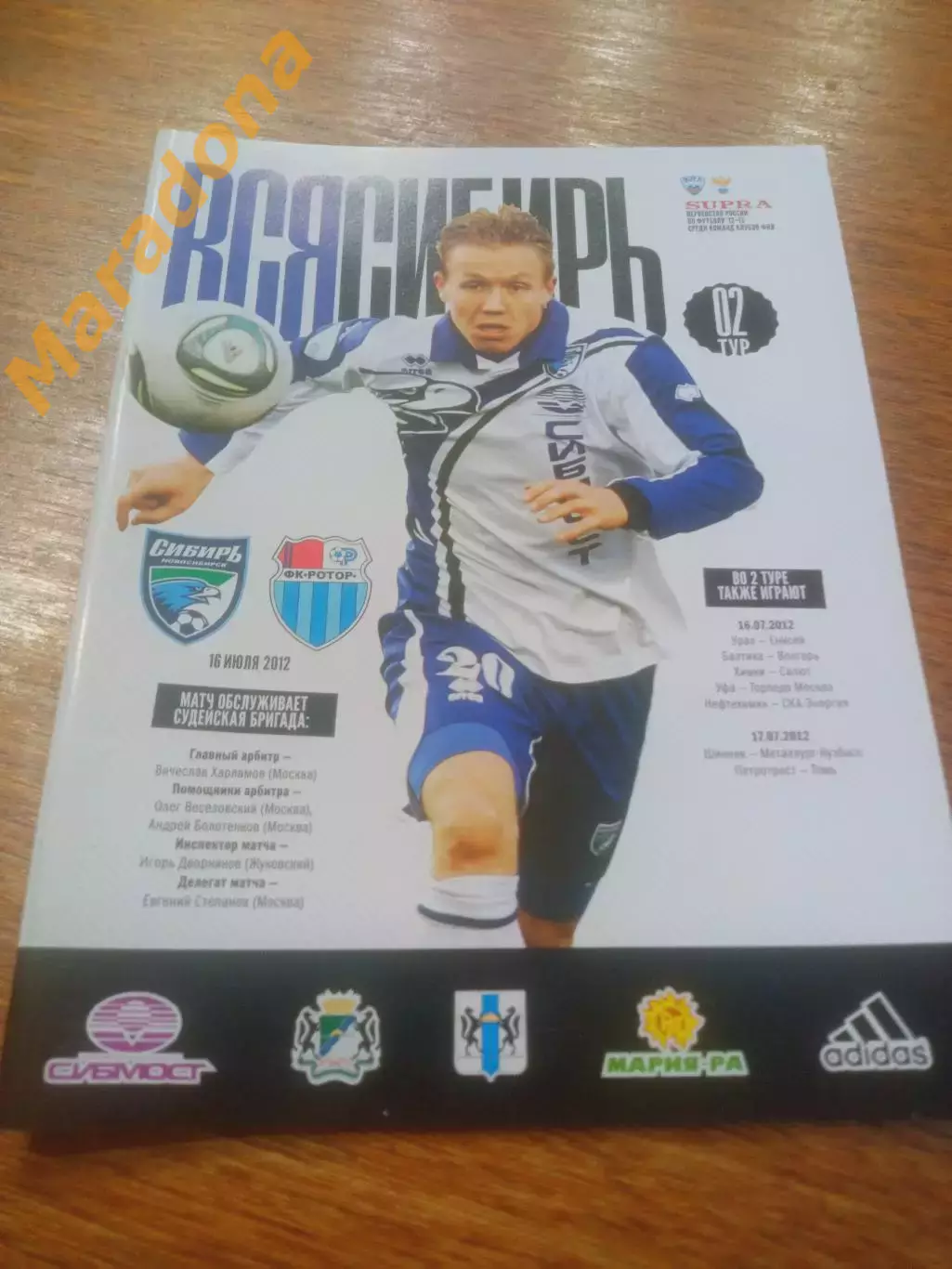 _ Сибирь Новосибирск - Ротор Волгоград 2012