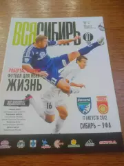 _ Сибирь Новосибирск - Уфа 2012