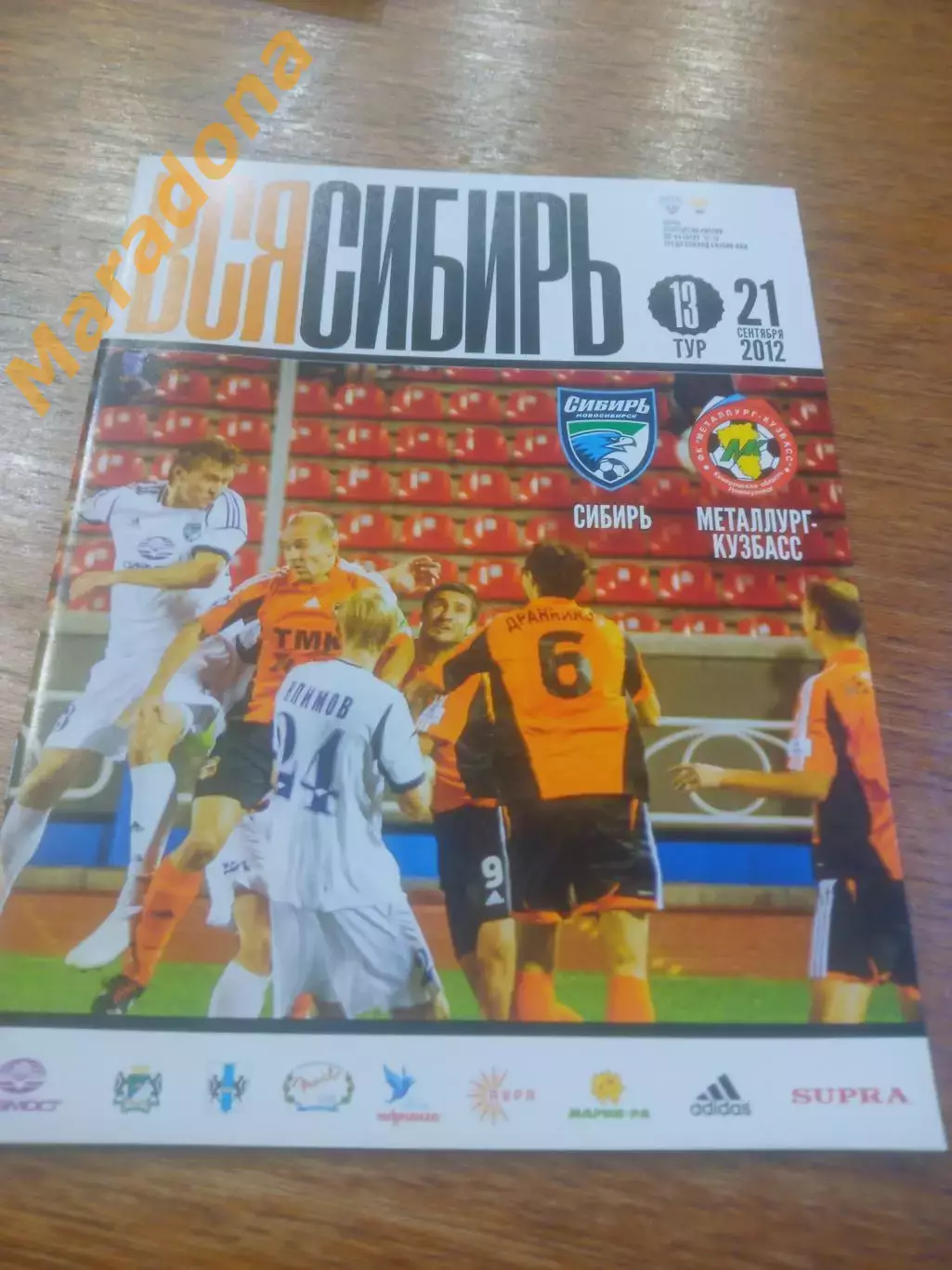 _ Сибирь Новосибирск - Металлург Кузбасс Новокузнецк 2012