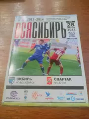 _ Сибирь Новосибирск - Спартак Нальчик 2013