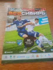 _ Сибирь Новосибирск - Крылья Советов Самара 2014