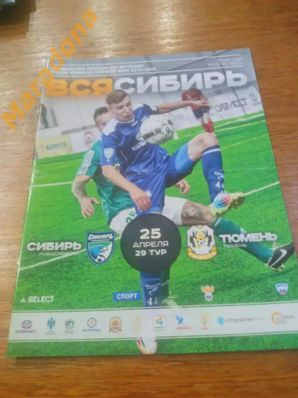 _ Сибирь Новосибирск - Тюмень 2015