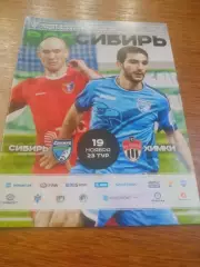 _ Сибирь Новосибирск - Химки 2016
